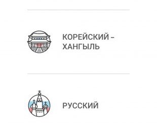 Scripts — нескучное изучение иероглифов за 5 минут в день